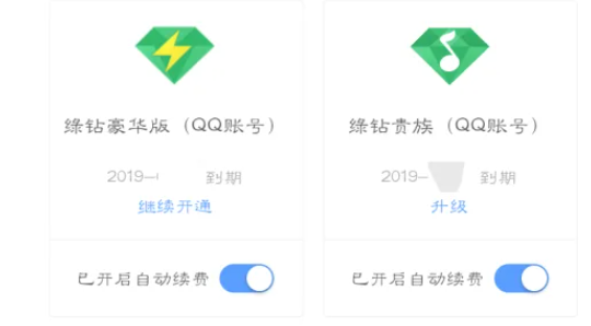 QQ音乐手机版