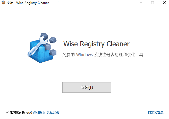 Wise Registry Cleaner免费下载-windows注册表清理工具下载v10.9.2.709 运行截图1