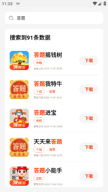 PG游戏库APP1.1.9版下载-PG游戏库1.1.9版最新apk下载v1.1.9 运行截图1