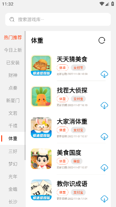 PG游戏库APP1.1.9版下载-PG游戏库1.1.9版最新apk下载v1.1.9 运行截图3