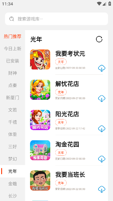 PG游戏库APP1.1.9版下载-PG游戏库1.1.9版最新apk下载v1.1.9 运行截图2