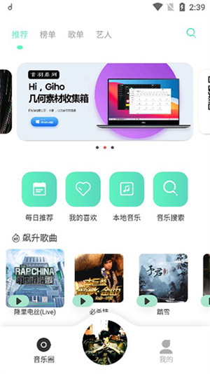 方格音乐APP最新版下载-方格音乐最新版手机正版下载v3.8.5 运行截图2