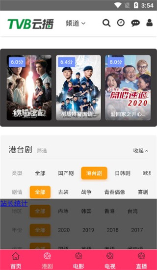 TVB云播app下载-TVB云播港剧网最新安卓版免费下载v3.0.8 运行截图1