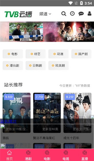 TVB云播app下载-TVB云播港剧网最新安卓版免费下载v3.0.8 运行截图3