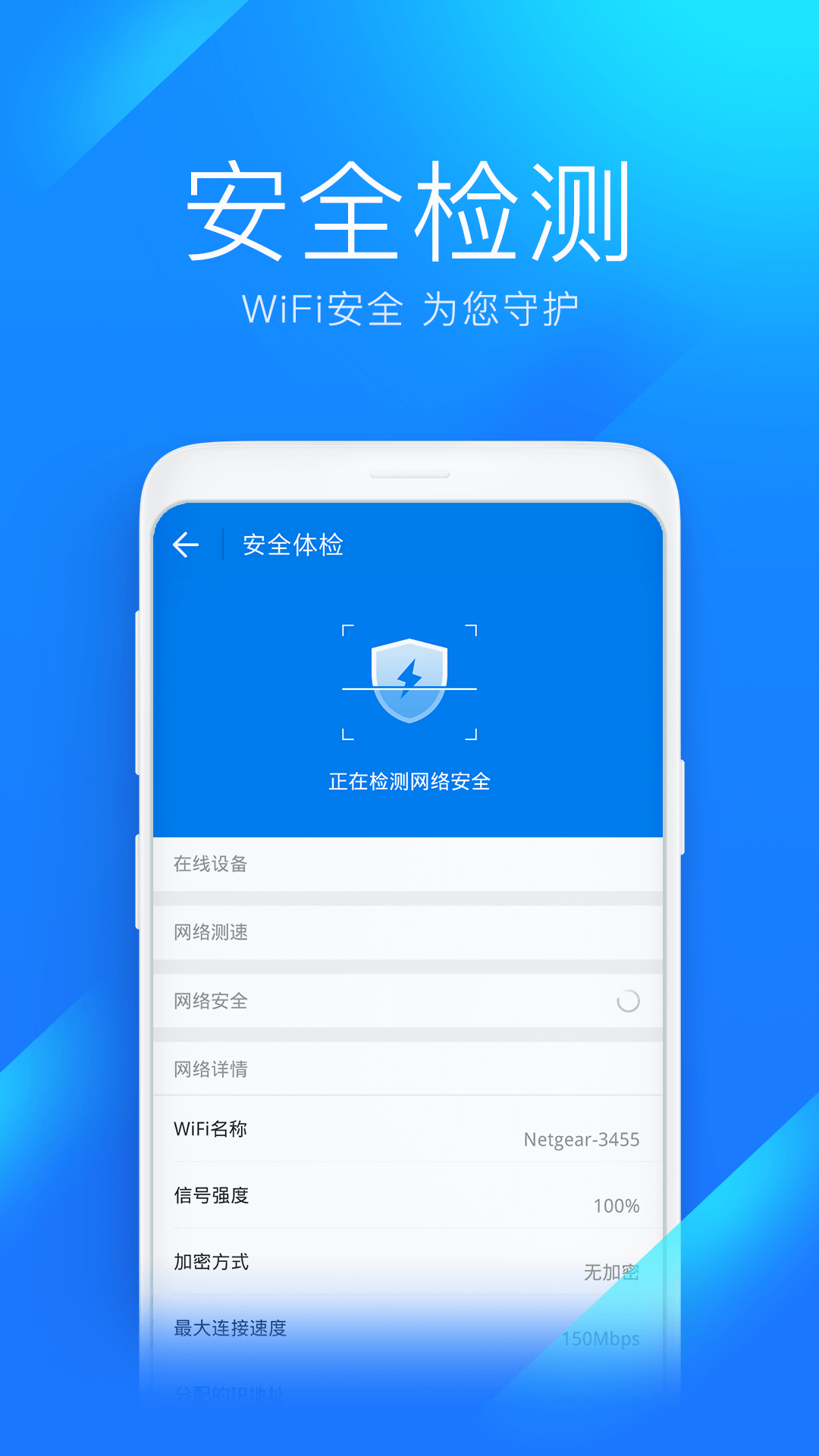 WiFi万能钥匙去广告版纯净版app下载-WiFi万能钥匙去广告版纯净版免费最新下载v4.9.95 运行截图2