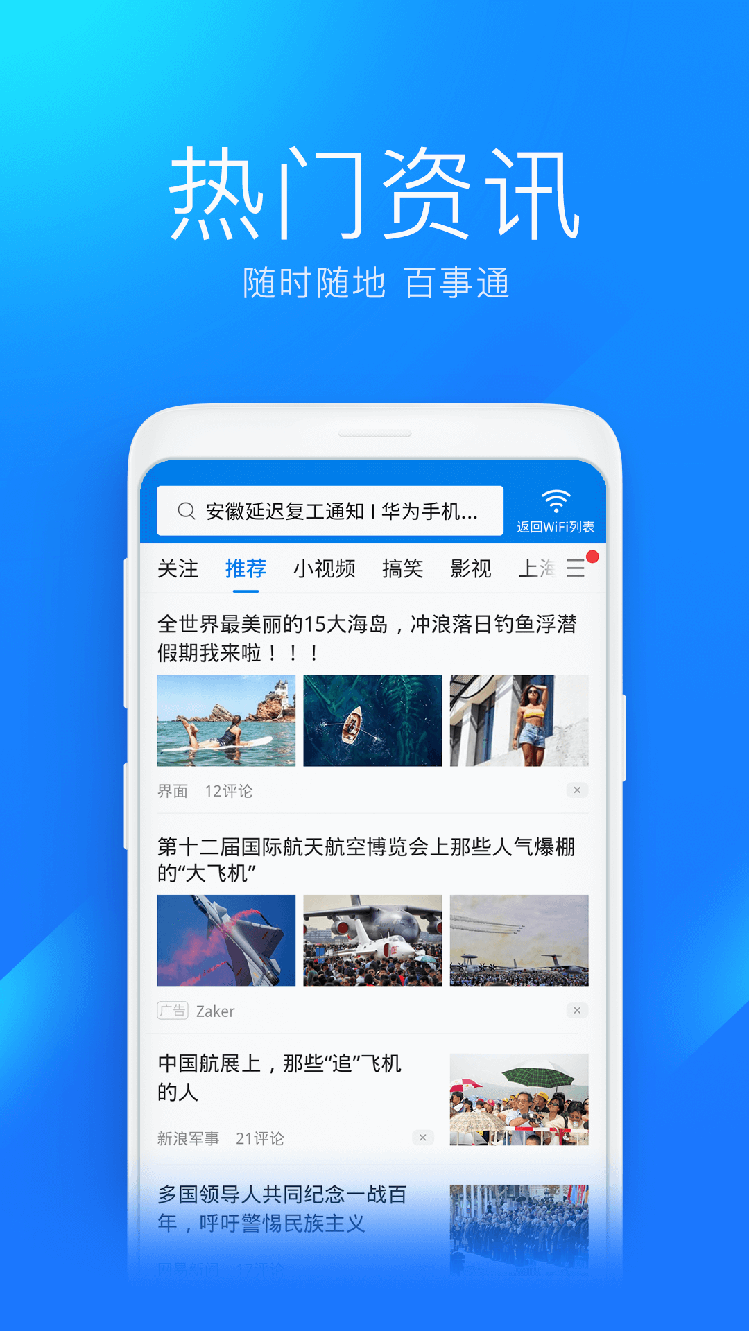 WiFi万能钥匙去广告版纯净版app下载-WiFi万能钥匙去广告版纯净版免费最新下载v4.9.95 运行截图4