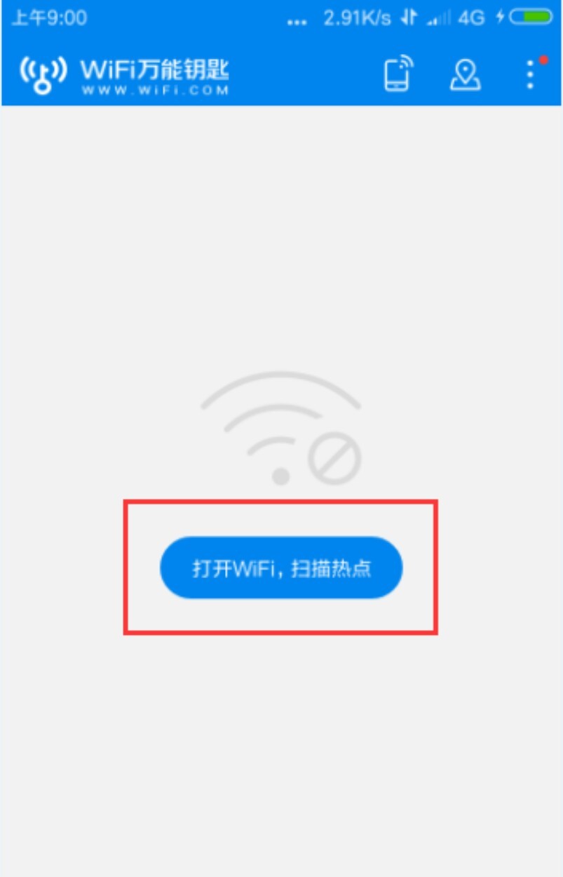 WiFi万能钥匙去广告版纯净版