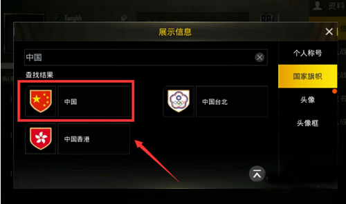 PUBGMOBILE3.1变形金刚联动版