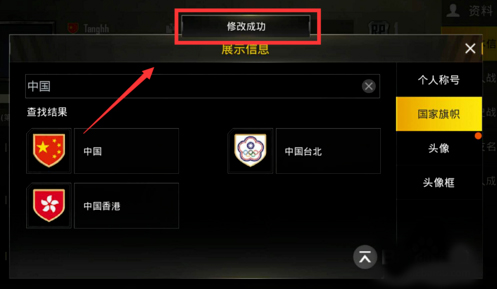 PUBGMOBILE3.1变形金刚联动版