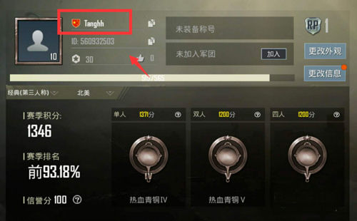 PUBGMOBILE3.1变形金刚联动版