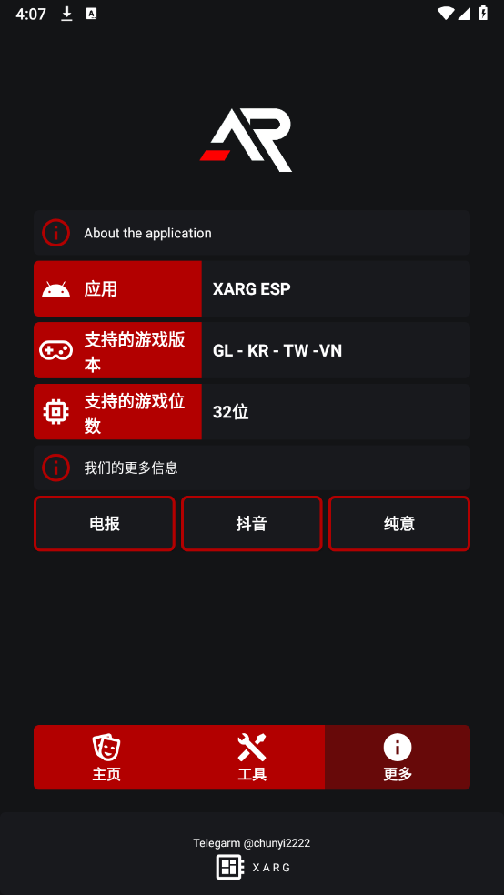 xargx32框架APP2024最新版下载-xargx32框架2024最新版安卓手机下载v2.4.8 运行截图1