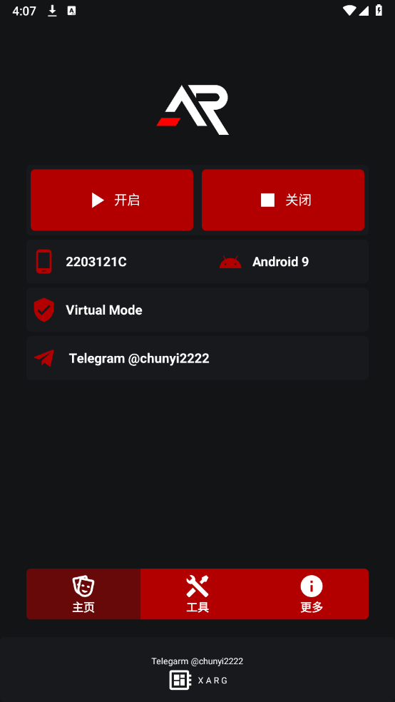 xargx32框架APP2024最新版下载-xargx32框架2024最新版安卓手机下载v2.4.8 运行截图2