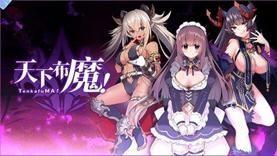 天下布魔Tenkafuma游戏下载-天下布魔Tenkafuma手机免费版下载v1.1 运行截图1