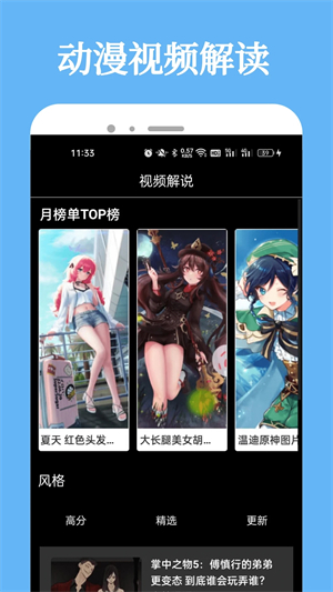 次元城动画APP下载-次元城动画安卓免费版下载v4.0.4 运行截图2