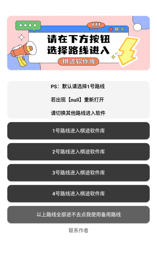 棋迹软件库APP4.0版下载-棋迹软件库4.0版安卓手机下载v4.0 运行截图1