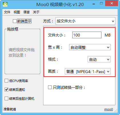 Moo0视频最小化v1.20