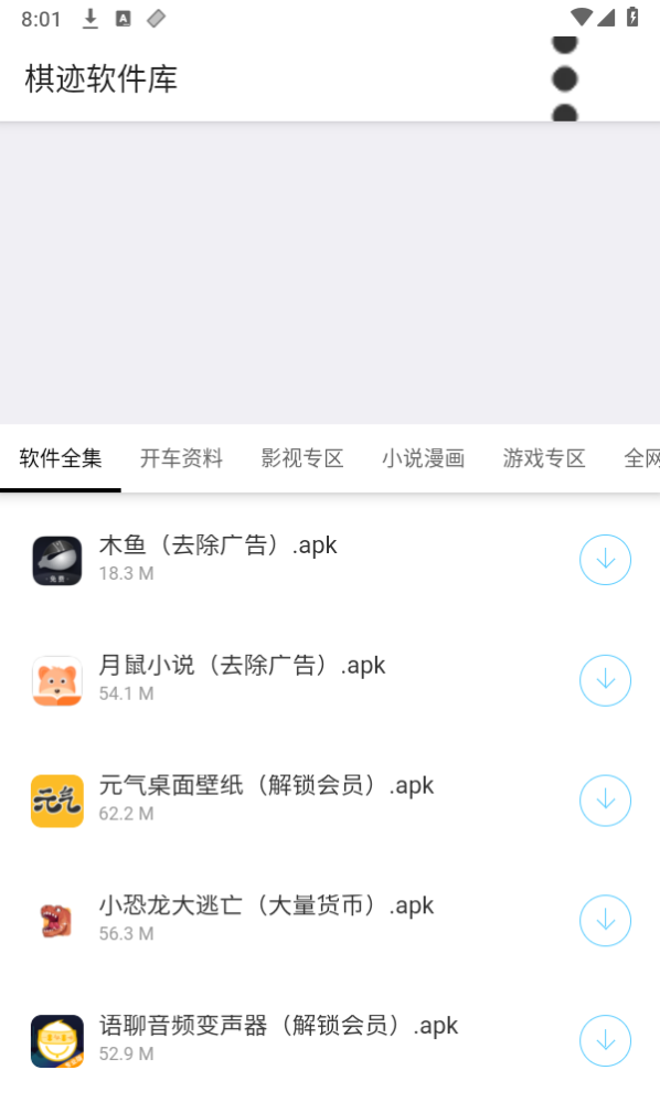 棋迹软件库APP最新版下载-棋迹软件库最新版apk下载v2.1.5 运行截图2