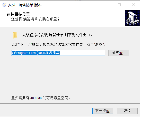 滴答清单免费使用版v4.4.3.0下载-滴答清单windows版下载 运行截图1