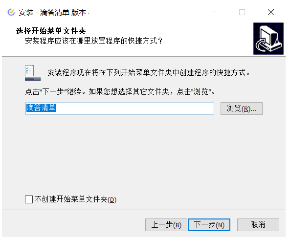 滴答清单v4.4.3.0