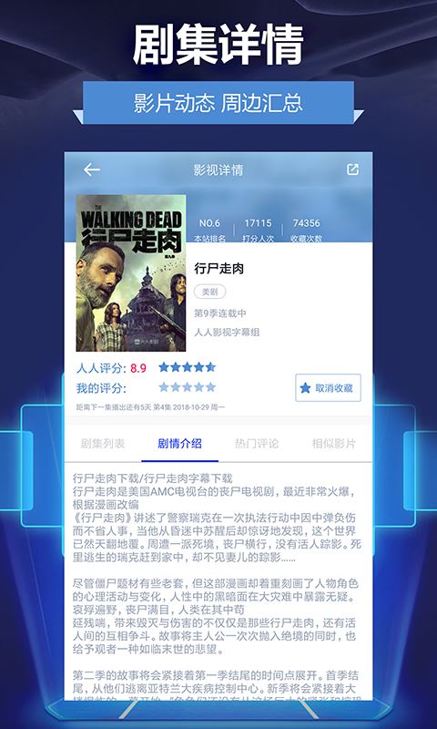 人人影视APP下载-人人影视安卓正版下载v2.2.1 运行截图3