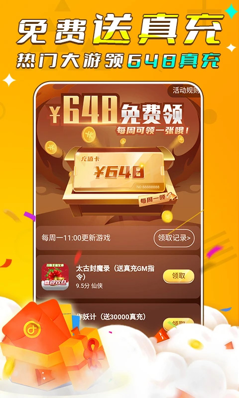 游小福APP0.1折扣版下载-游小福0.1折扣版最新apk下载v2.3.0 运行截图1