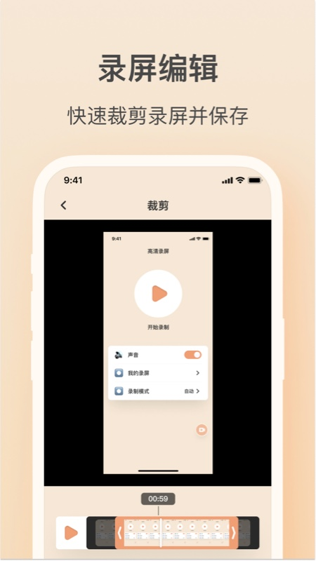 轻映录屏APP免费版下载-轻映录屏安卓免费版下载v1.6.2 运行截图2