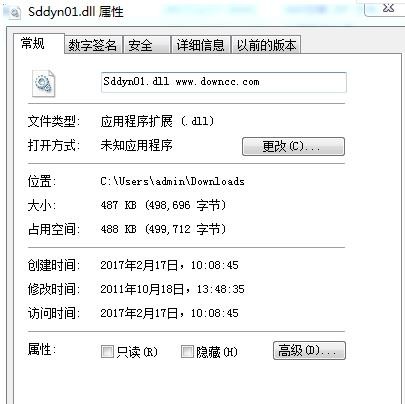 Sddyn01.dll文件下载-Sddyn01.dll修复文件最新下载 运行截图1