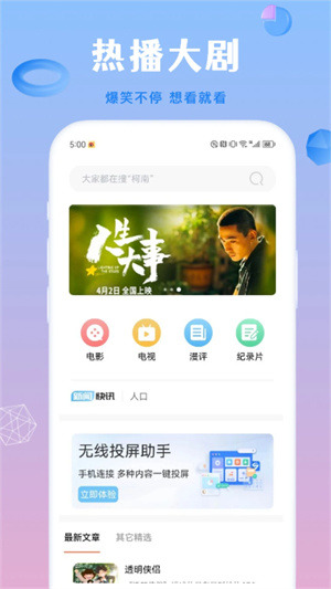 蜂鸟影院APP2024最新版下载-蜂鸟影院2024最新版手机正版下载v1.6.7 运行截图2