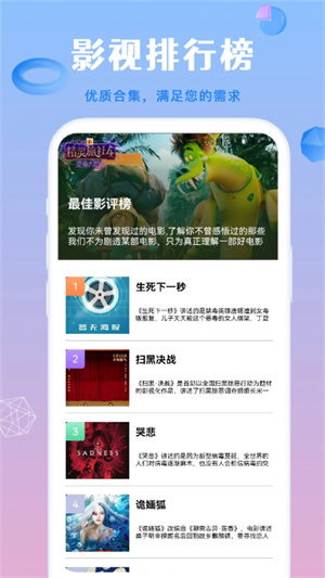 蜂鸟影院APP2024最新版下载-蜂鸟影院2024最新版手机正版下载v1.6.7 运行截图4