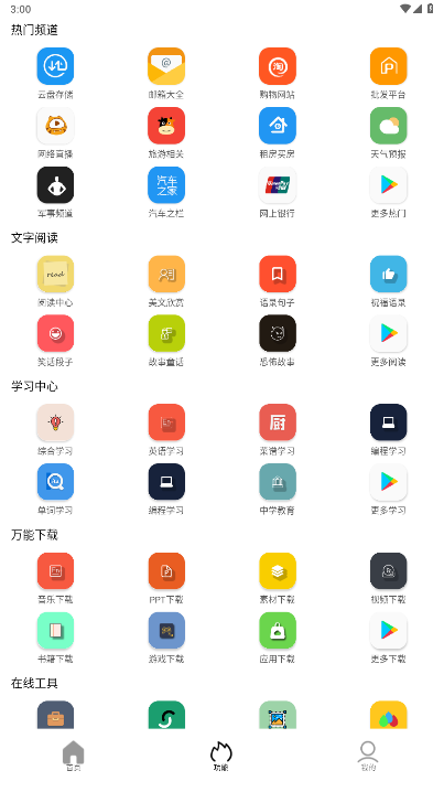 坨子大队APP最新版下载-坨子大队最新版apk下载v6.0.5 运行截图1