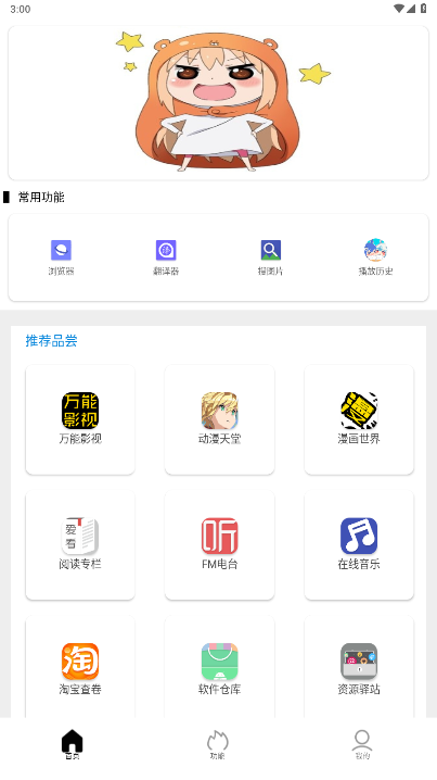 坨子大队APP最新版下载-坨子大队最新版apk下载v6.0.5 运行截图3