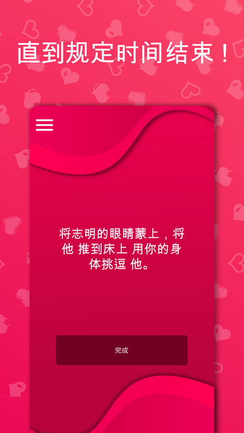 couplegame手游正版下载-couplegame正版安卓下载v3.569 运行截图3