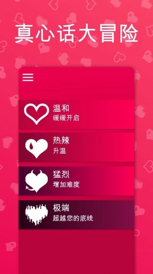 couplegame手游正版下载-couplegame正版安卓下载v3.569 运行截图2