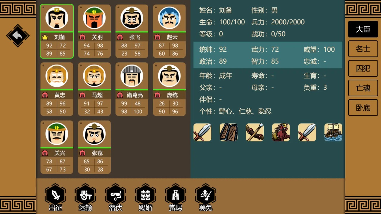 三国时代3手游体验版下载-三国时代3体验版最新apk下载v3.1.1 运行截图2