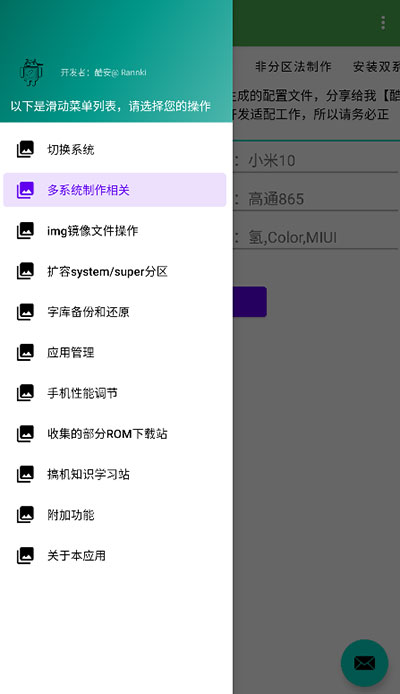 多系统工具箱APP1.9.9版下载-多系统工具箱1.9.9版手机正版下载v1.9.9 运行截图3