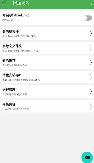 多系统工具箱APP1.9.9版下载-多系统工具箱1.9.9版手机正版下载v1.9.9 运行截图2