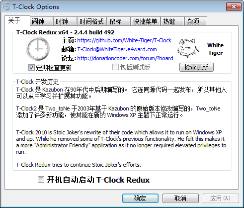 T-Clock win11下载v2.4.4.49-T-Clock绿色版下载安装 运行截图1