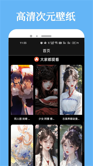 次元城动画APP2024最新版下载-次元城动画2024最新版安卓手机下载v4.8.4 运行截图2