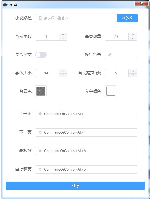 ThiefBook小说电子版下载-ThiefBook小说阅读器最新版本下载安装v4.0.0 运行截图1