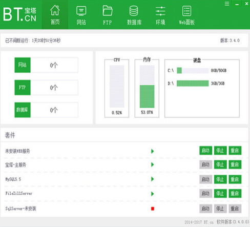 宝塔面板免费版下载-宝塔面板服务器管理最新下载2024 运行截图1