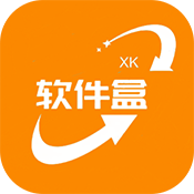 小葵软件盒 v5.4