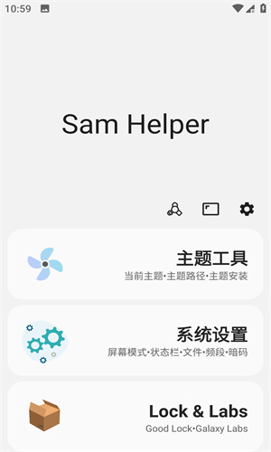 samhelper软件改平板比例版下载-samhelper改平板比例版安卓免费下载v2.9 运行截图2