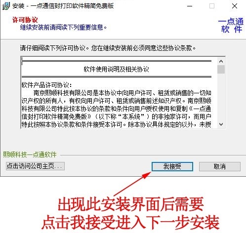 一点通信封打印软件免费版下载-一点通信封打印软件2022最新版下载安装v3.86 运行截图1