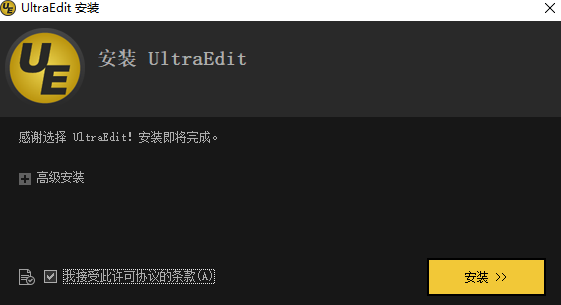 UltraEditV30.1.0.23