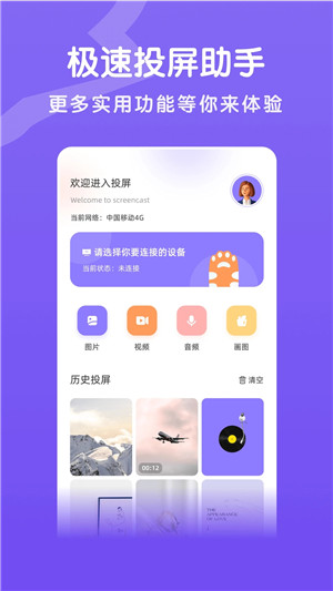 八马视频APP下载-八马视频最新apk下载v1.2.5 运行截图3