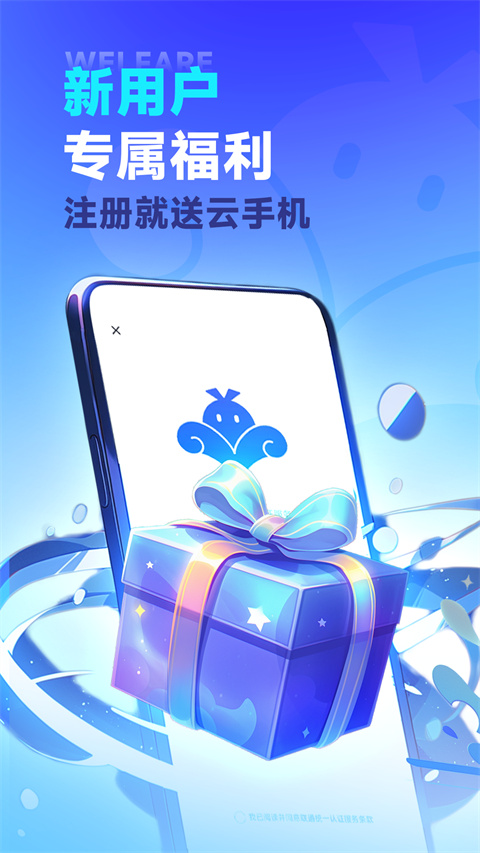 vmos云手机APP下载-vmos云手机安卓免费版下载v3.0.6 运行截图1