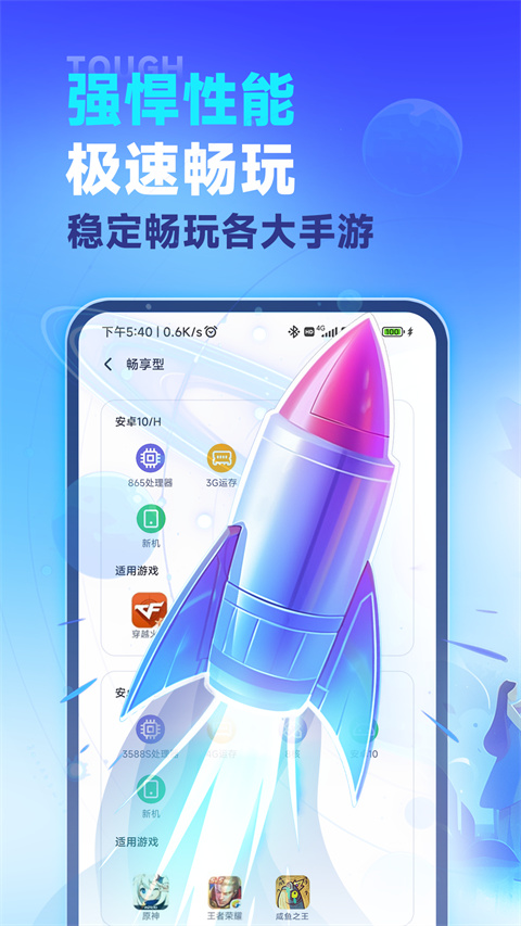 vmos云手机APP下载-vmos云手机安卓免费版下载v3.0.6 运行截图4