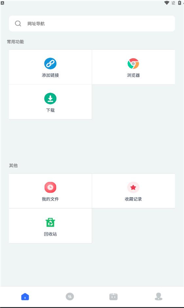 二驴下载APP手机版下载-二驴下载手机版最新apk下载v1.1.2 运行截图2