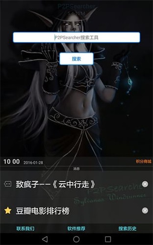 p搜APP手机版下载-p搜手机正版下载v4.12 运行截图1