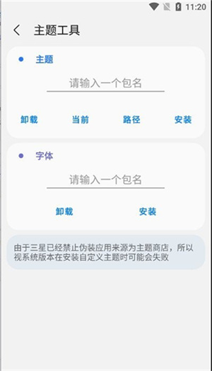 samhelper软件下载-samhelper安卓免费版下载v2.8 运行截图4